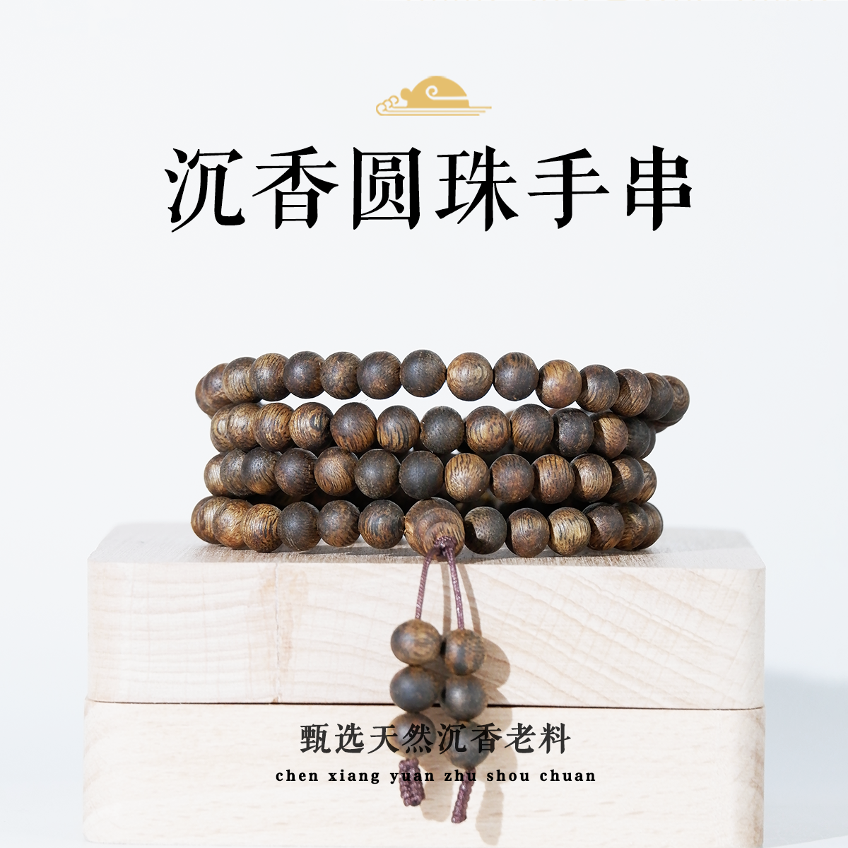 沉水级圆珠沉香手串老料高密度油脂丰富天然沉香佛珠念珠厂家直销批发