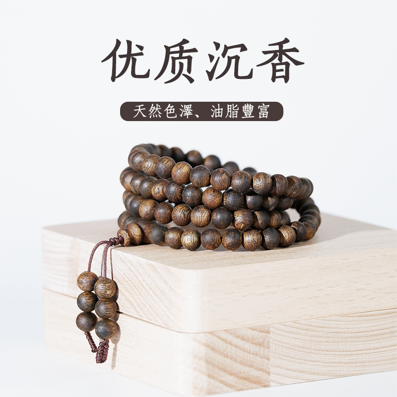 沉水级圆珠沉香手串老料高密度油脂丰富天然沉香佛珠念珠厂家直销批发